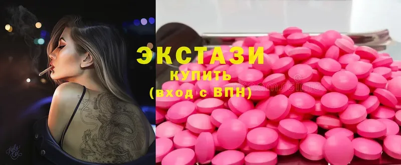 купить  цена  МЕГА tor  Ecstasy круглые  Барнаул 