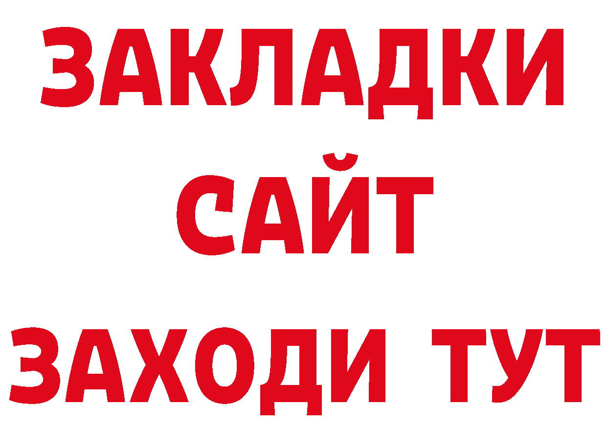 Как найти закладки?  клад Барнаул